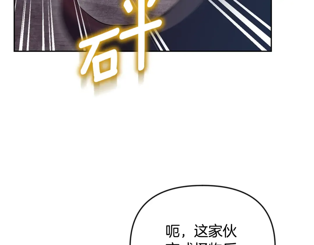 第22话 暴打仇人 第94页