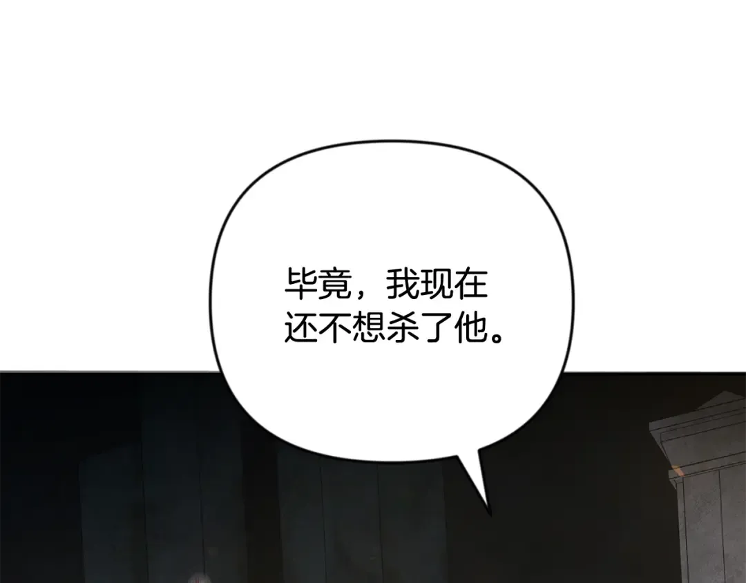 第22话 暴打仇人 第114页