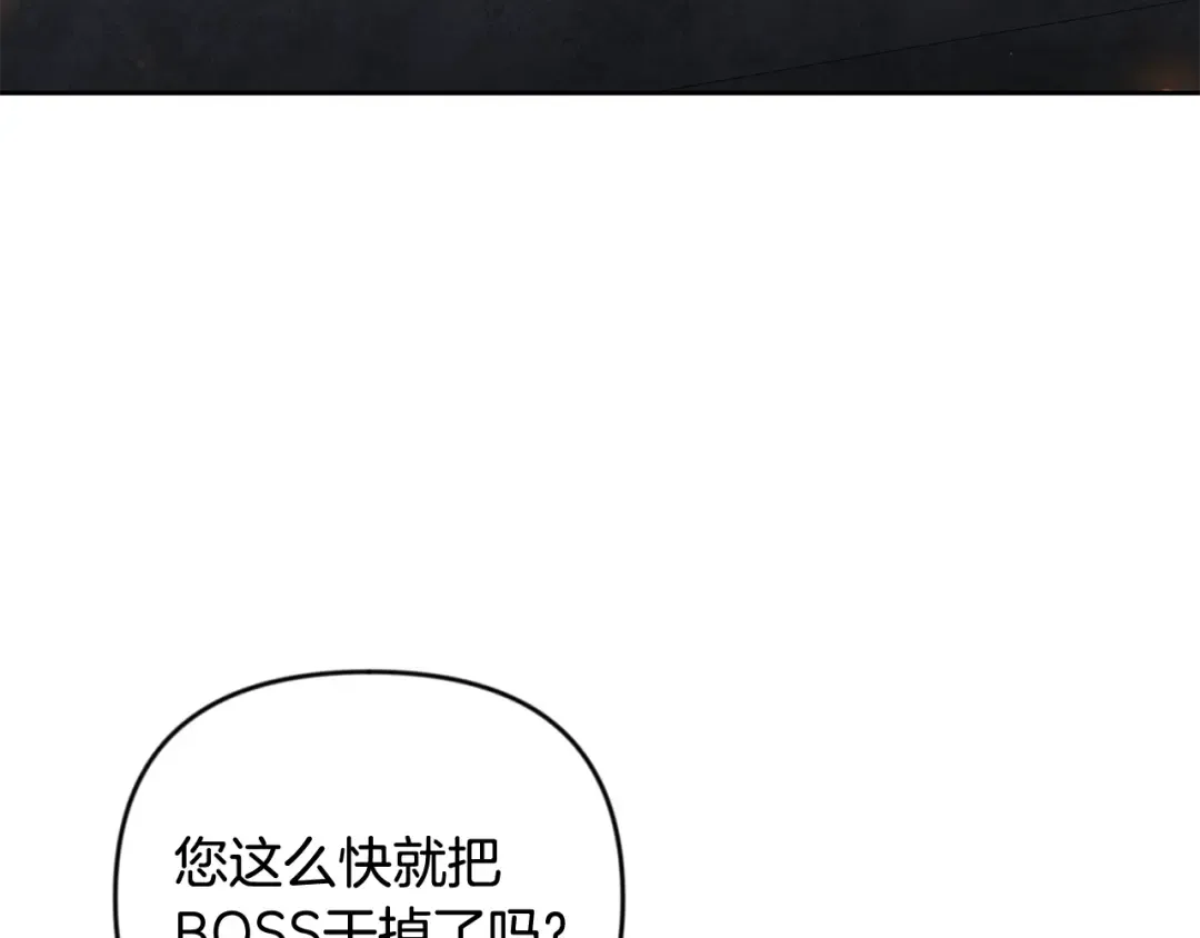 第22话 暴打仇人 第117页