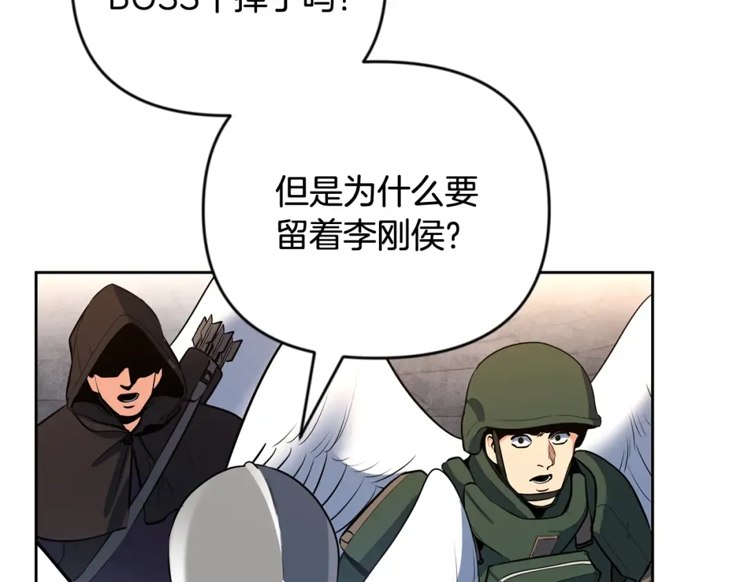 第22话 暴打仇人 第118页