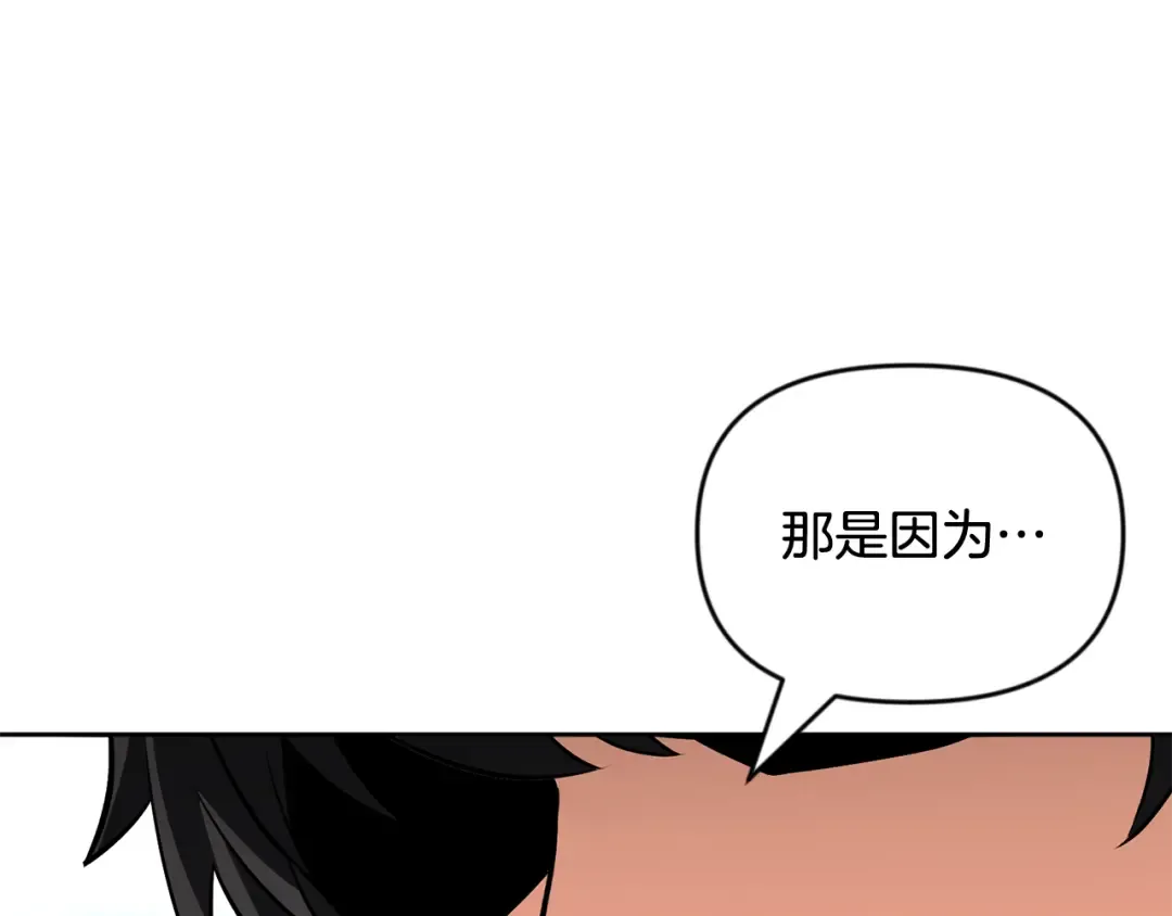 第22话 暴打仇人 第121页