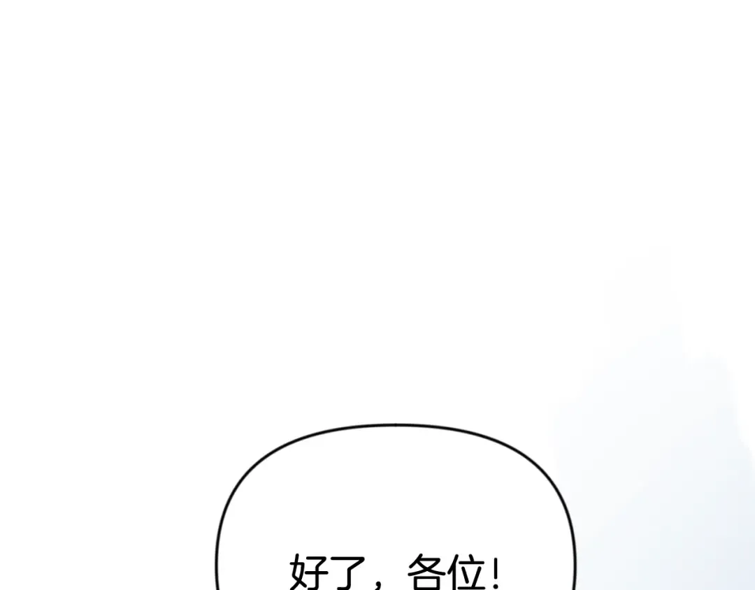 第22话 暴打仇人 第131页