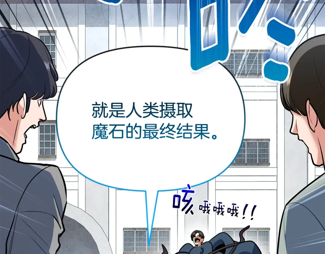 第22话 暴打仇人 第138页
