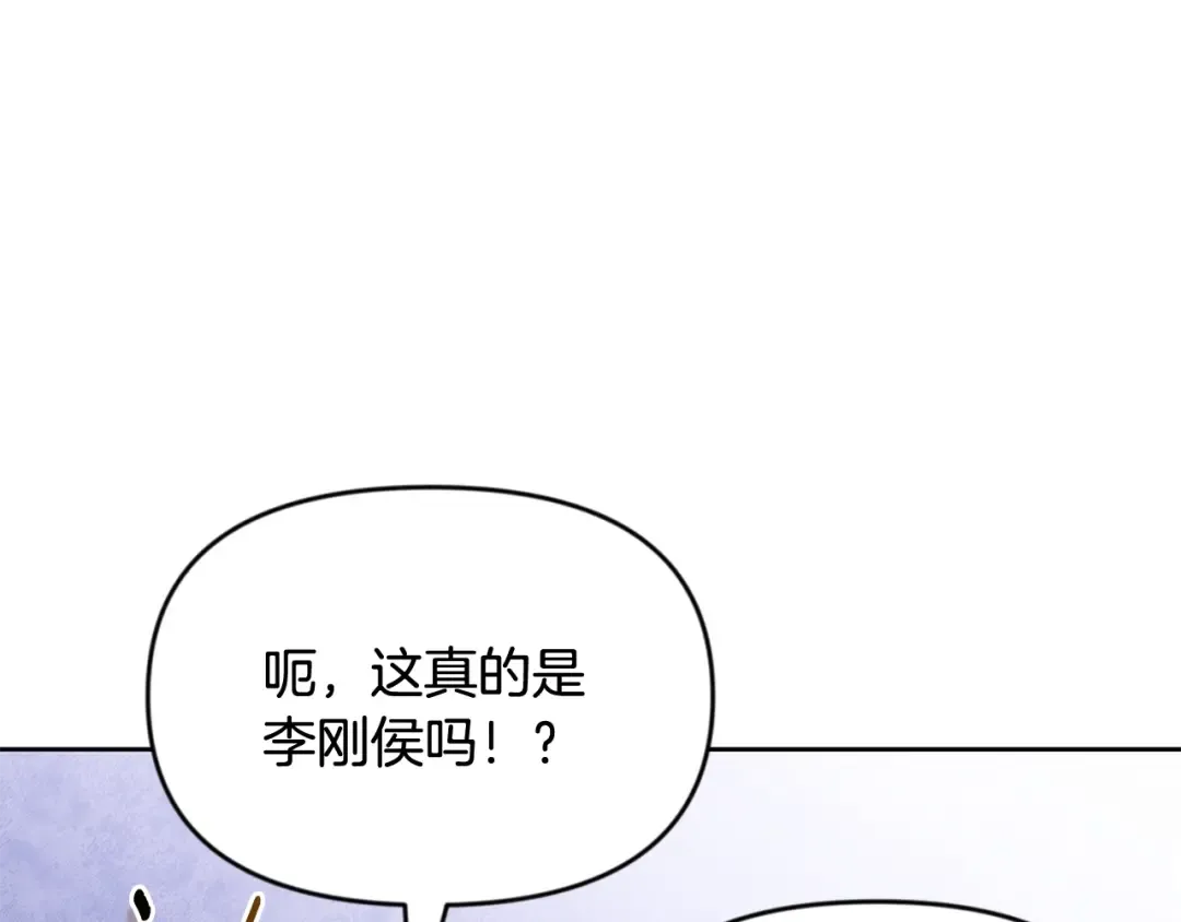 第22话 暴打仇人 第141页