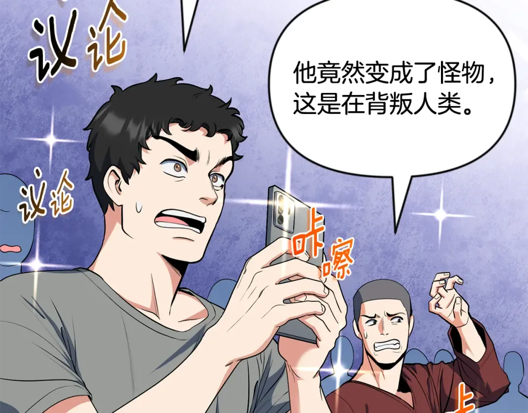 第22话 暴打仇人 第142页
