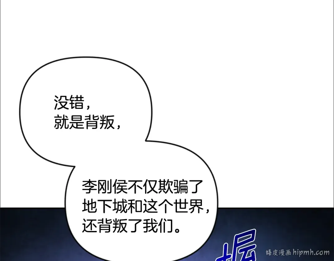 第22话 暴打仇人 第144页