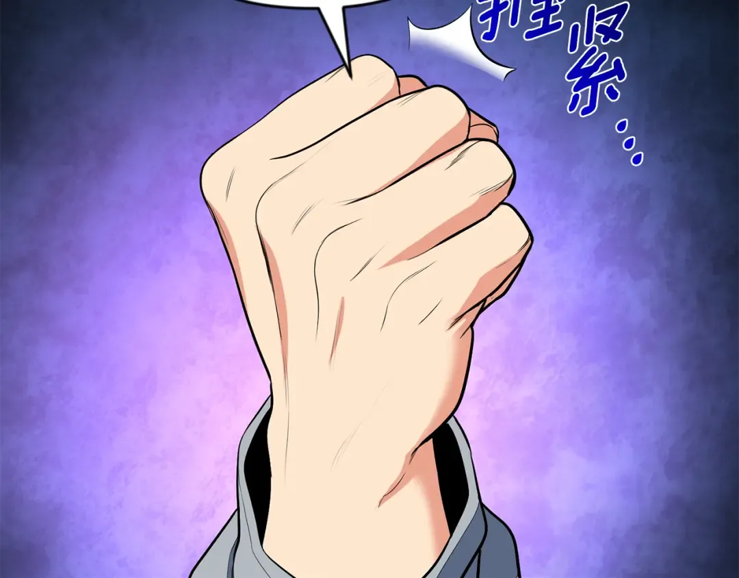 第22话 暴打仇人 第145页
