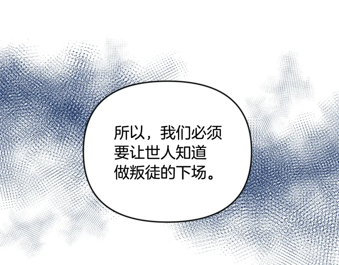 第22话 暴打仇人 第147页