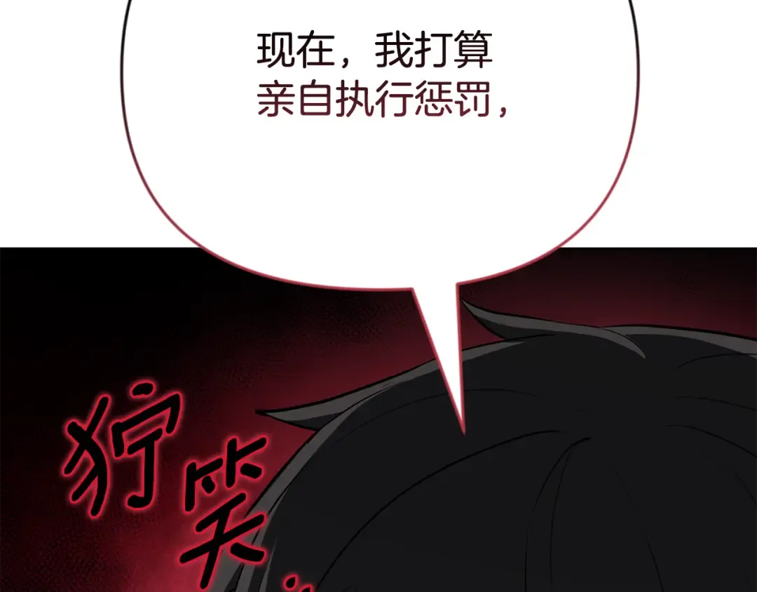 第22话 暴打仇人 第149页