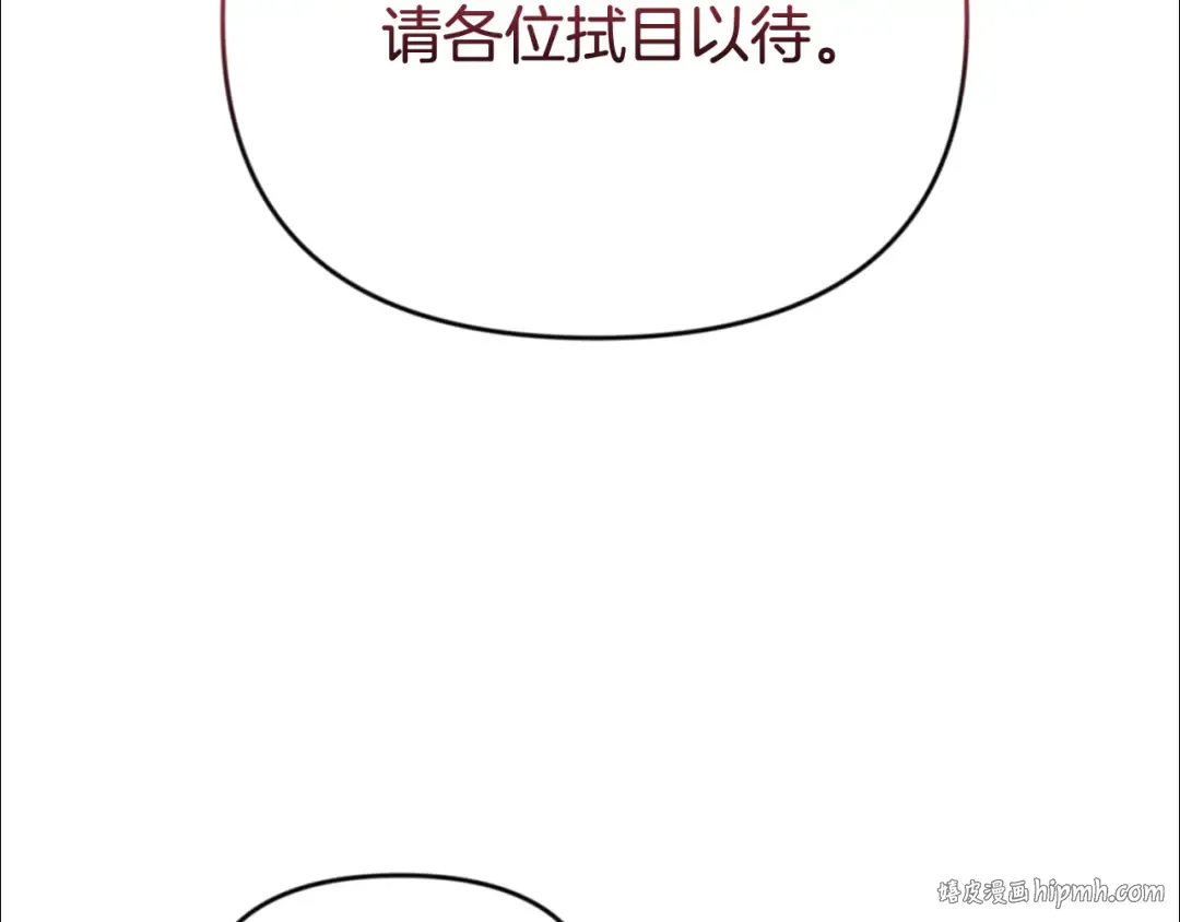 第22话 暴打仇人 第152页