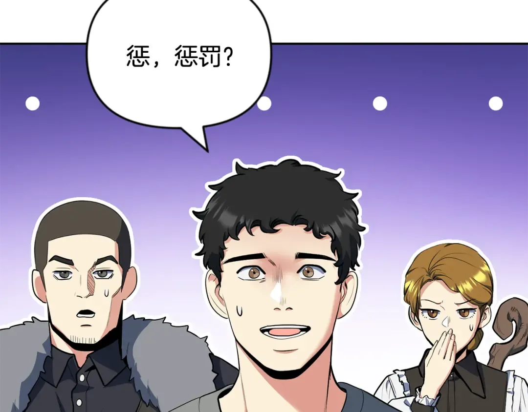 第22话 暴打仇人 第153页