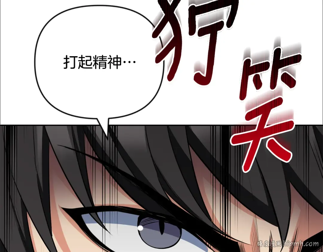 第22话 暴打仇人 第160页