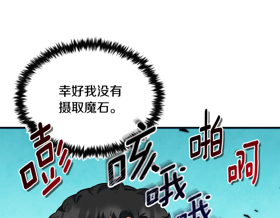 第22话 暴打仇人 第169页