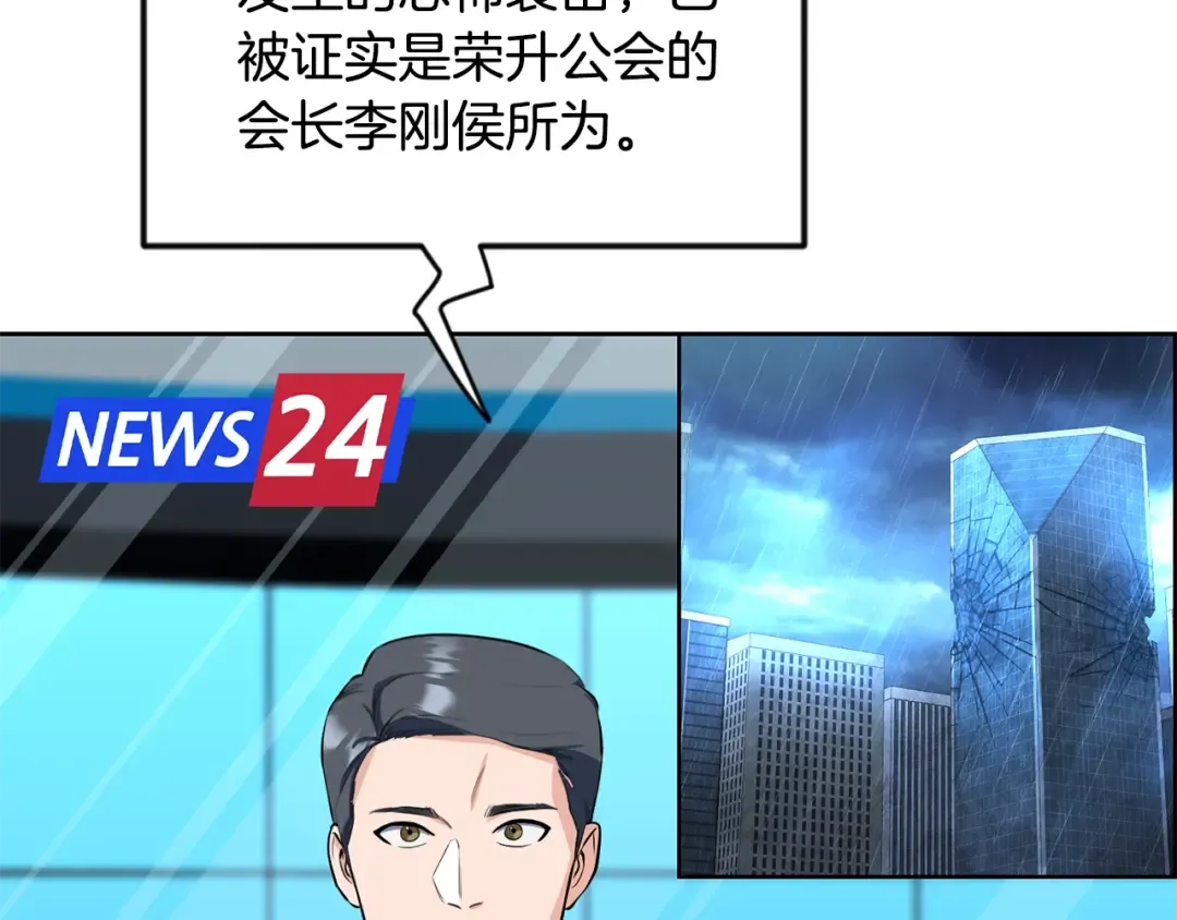 第22话 暴打仇人 第174页