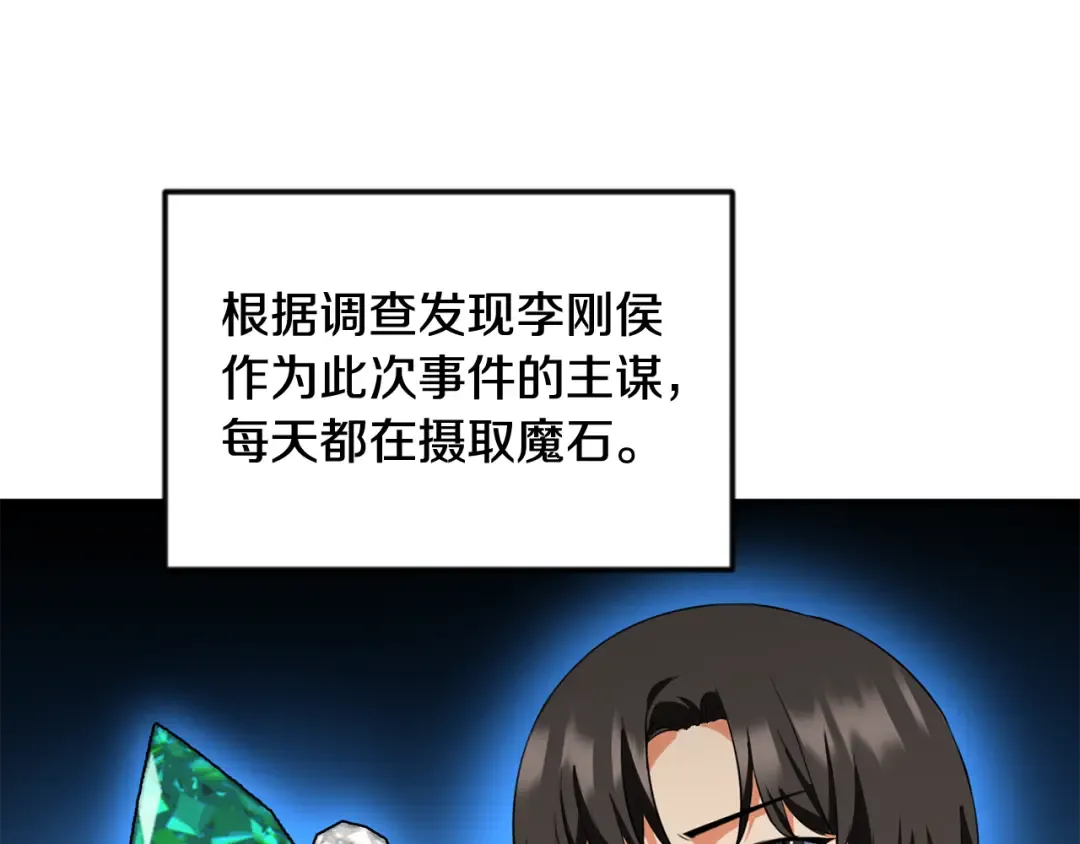 第22话 暴打仇人 第177页