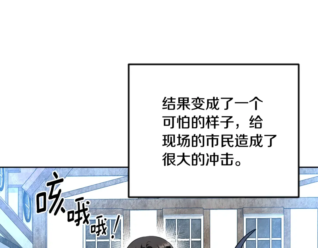 第22话 暴打仇人 第179页
