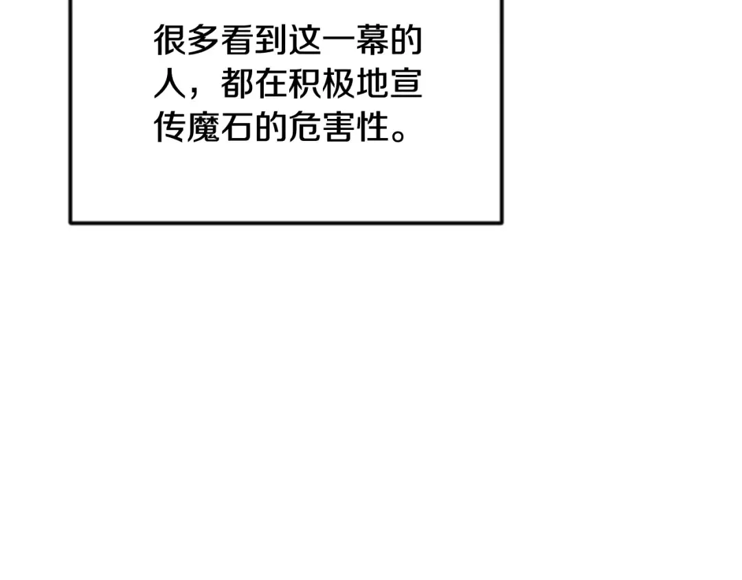 第22话 暴打仇人 第181页