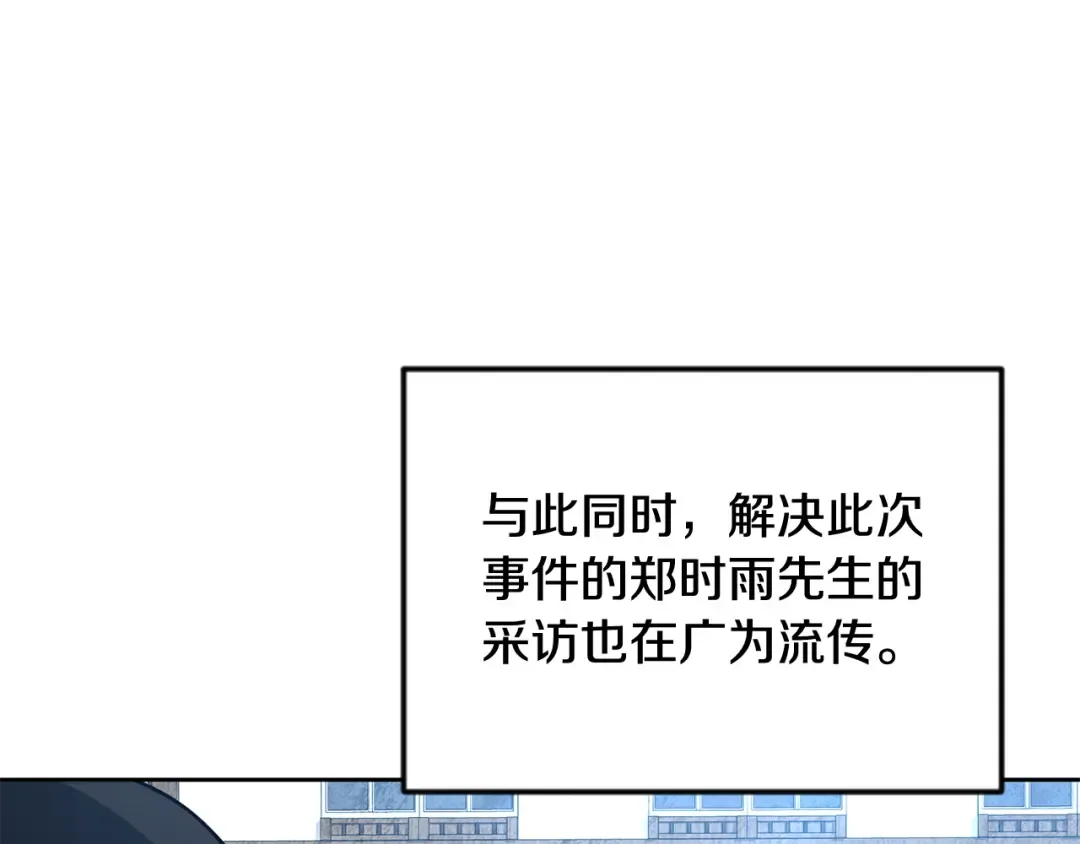 第22话 暴打仇人 第182页