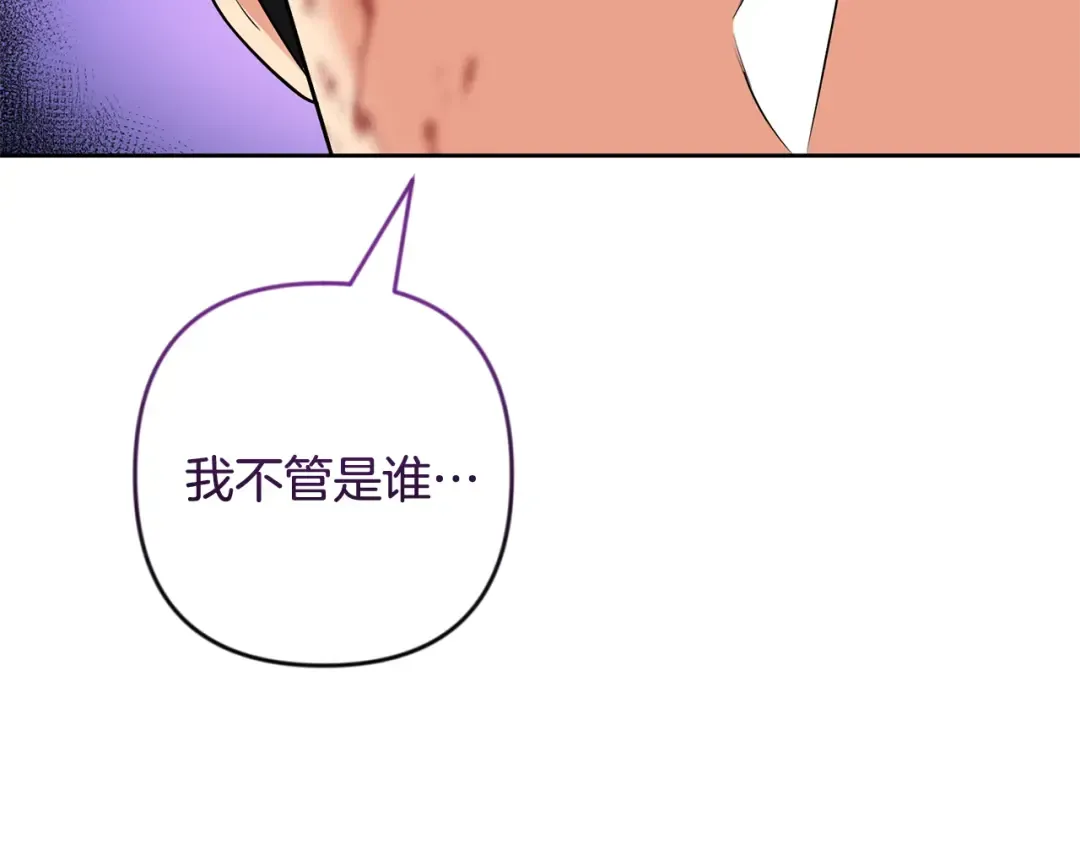 第22话 暴打仇人 第189页