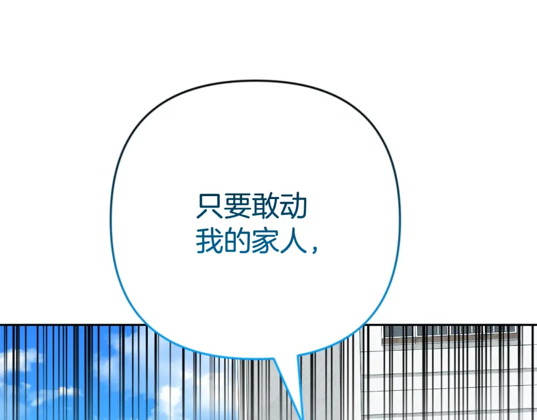 第22话 暴打仇人 第190页