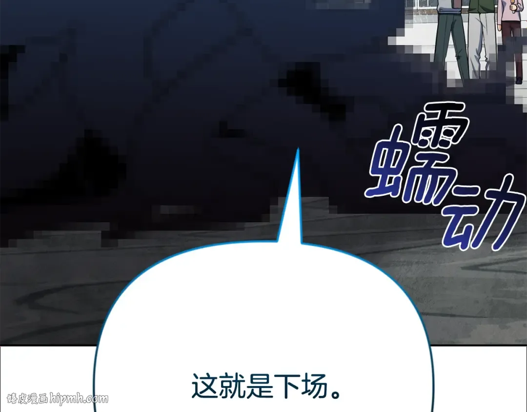 第22话 暴打仇人 第192页
