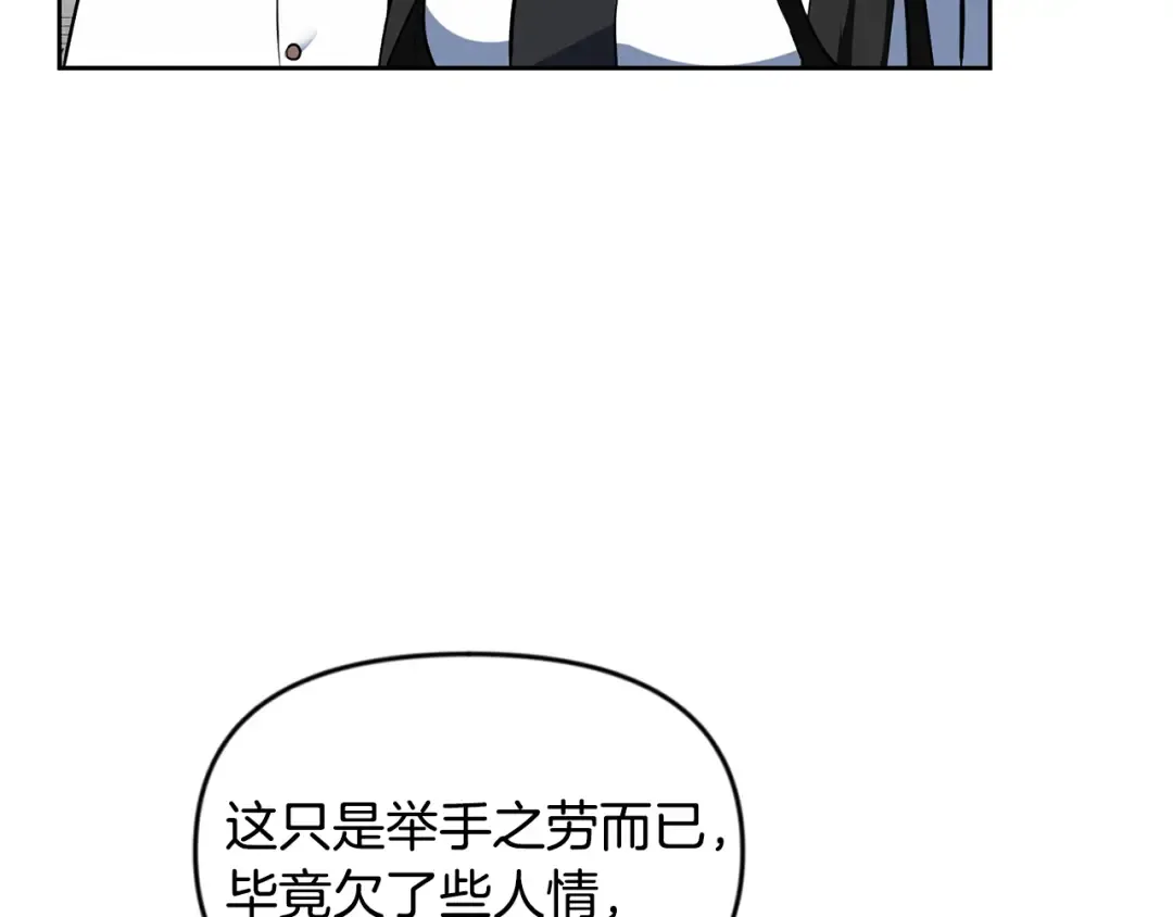 第22话 暴打仇人 第203页