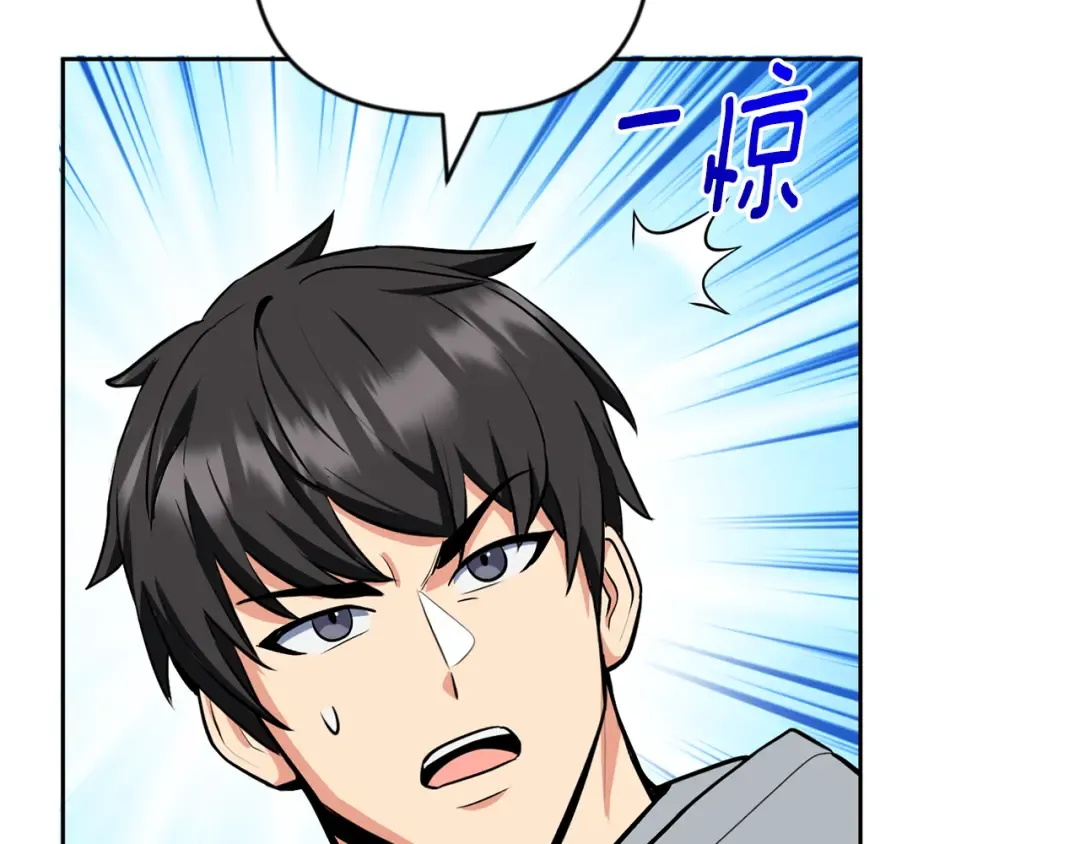 第22话 暴打仇人 第217页