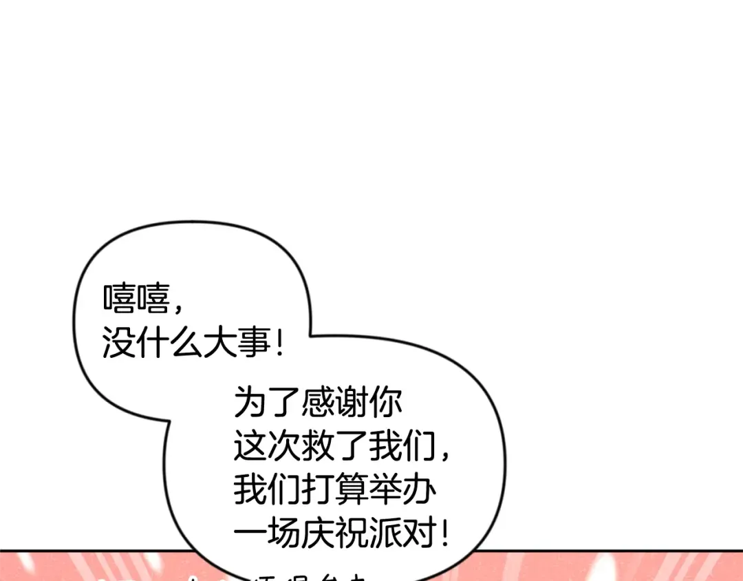 第22话 暴打仇人 第219页