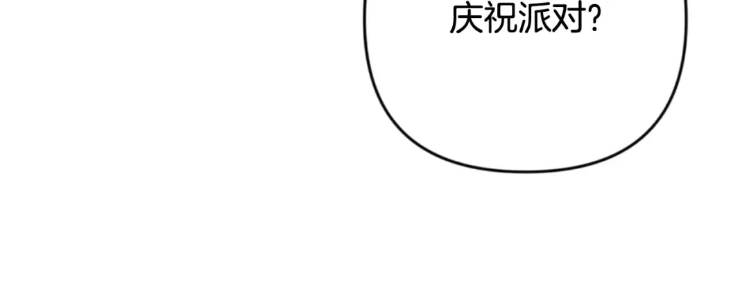 第22话 暴打仇人 第222页