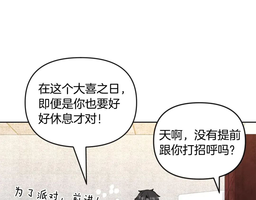第22话 暴打仇人 第223页