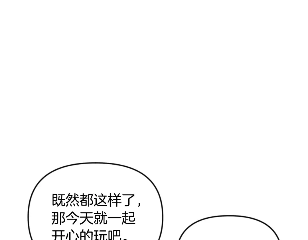 第22话 暴打仇人 第225页