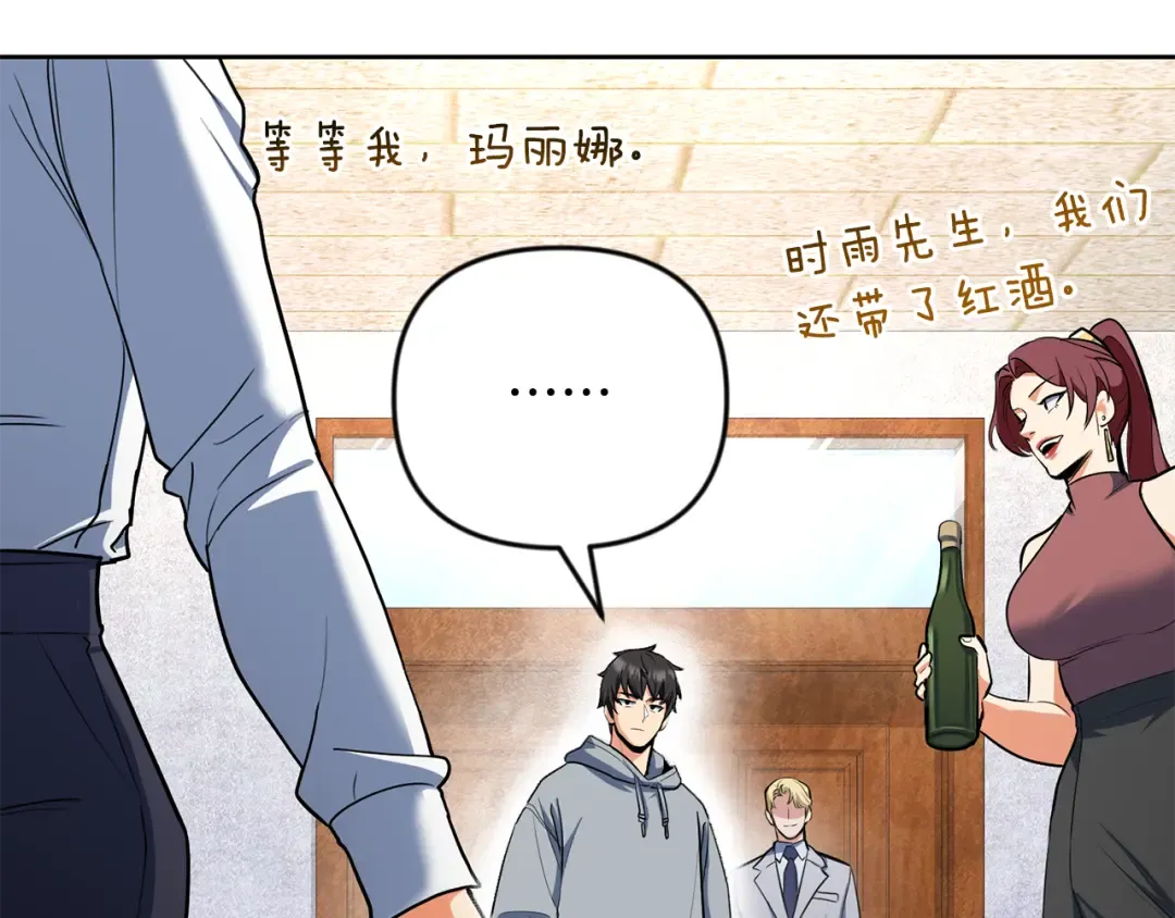 第22话 暴打仇人 第229页
