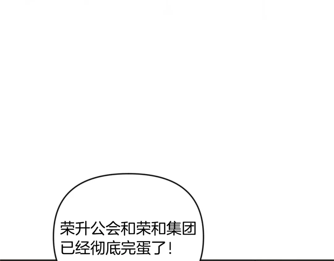 第23话 诸神的矛盾 第3页