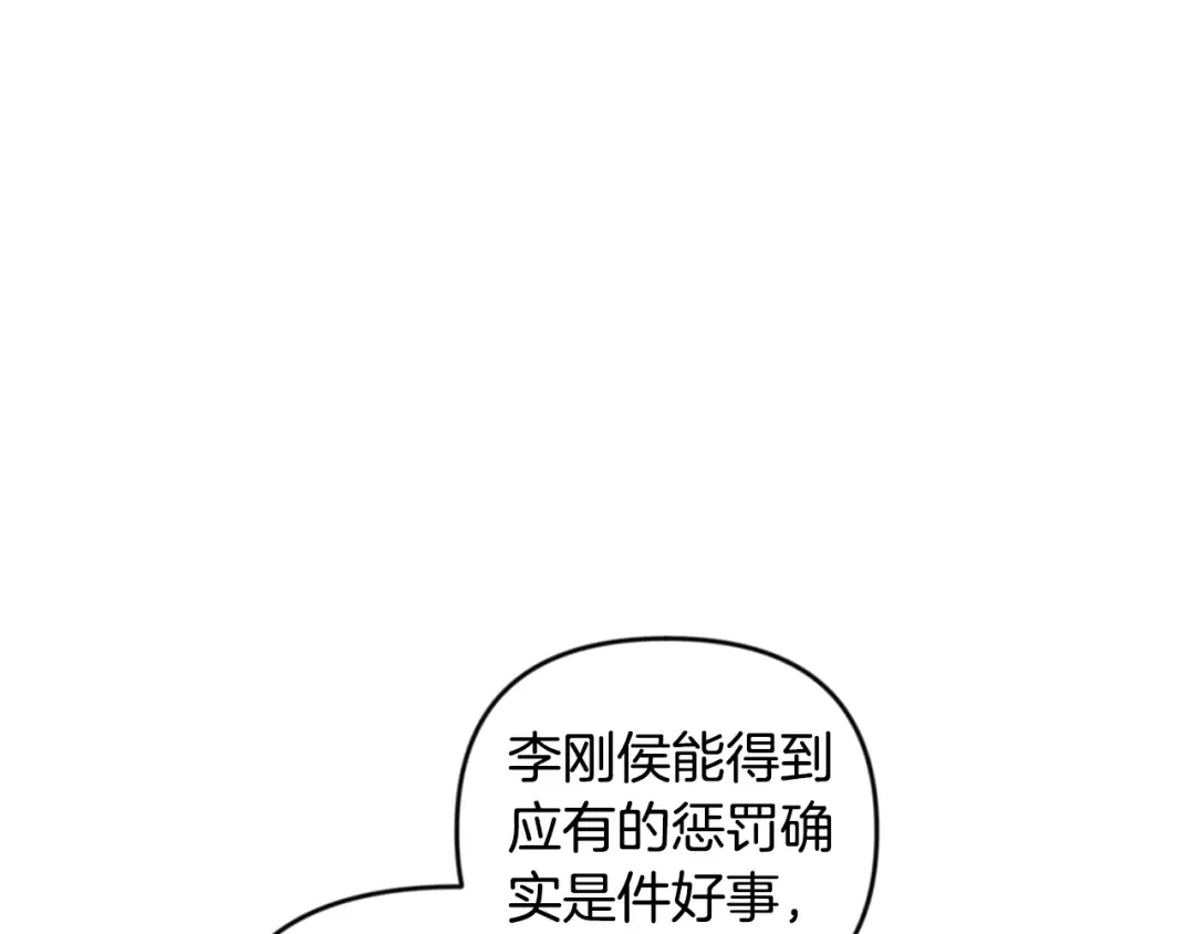 第23话 诸神的矛盾 第9页