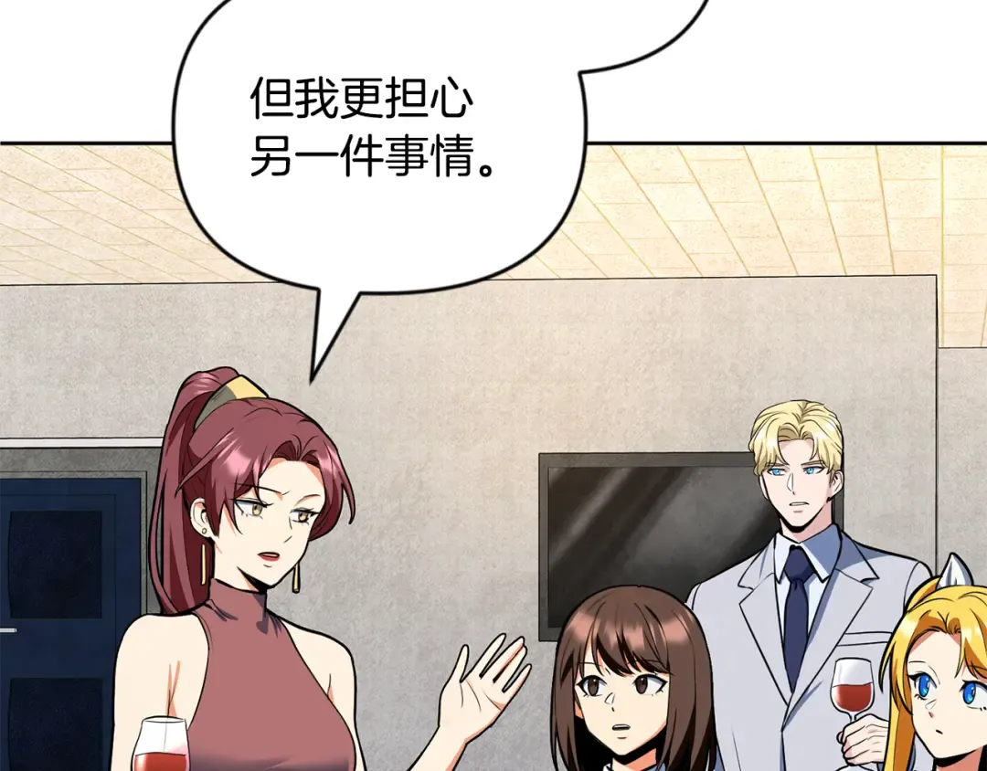 第23话 诸神的矛盾 第10页