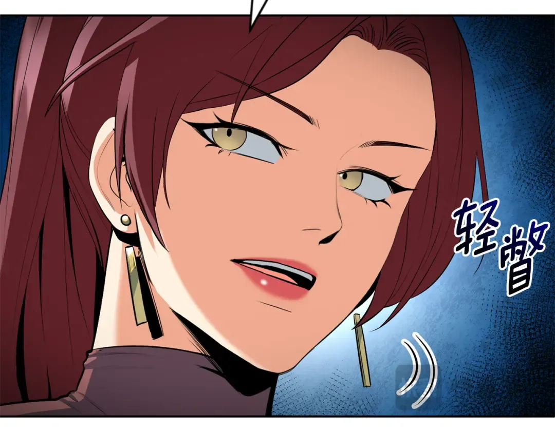 第23话 诸神的矛盾 第13页