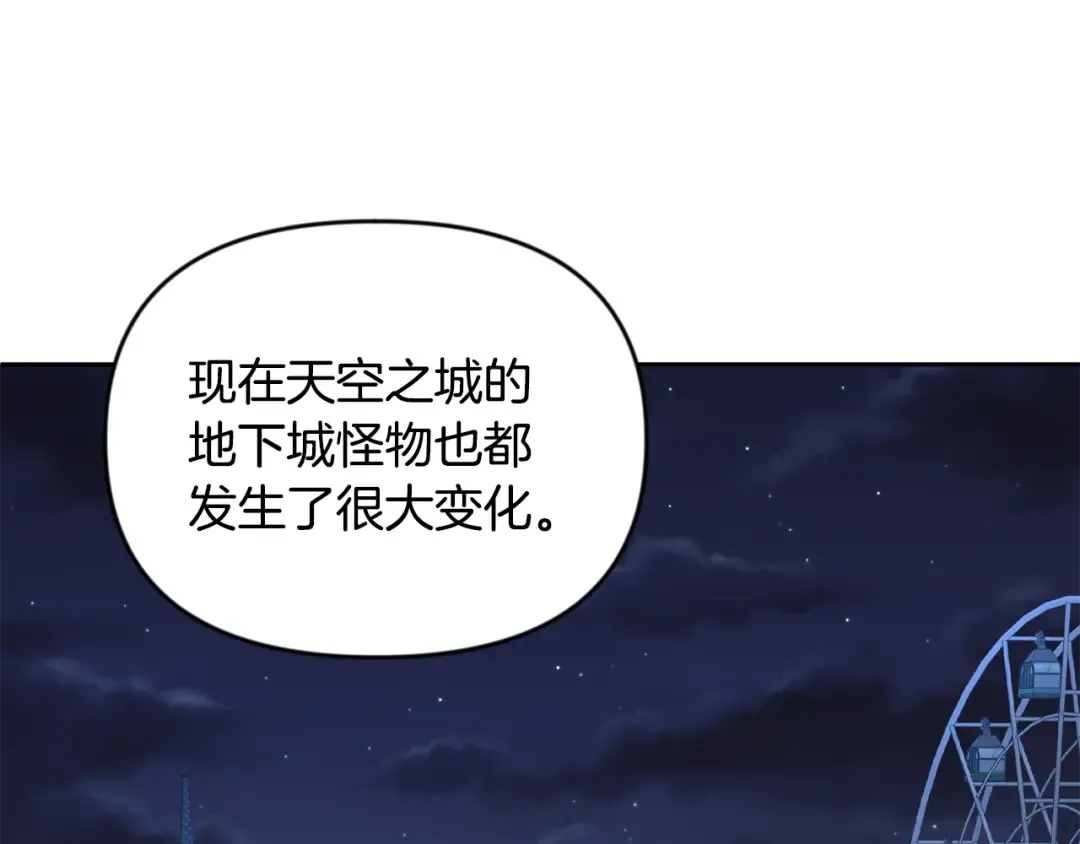 第23话 诸神的矛盾 第15页