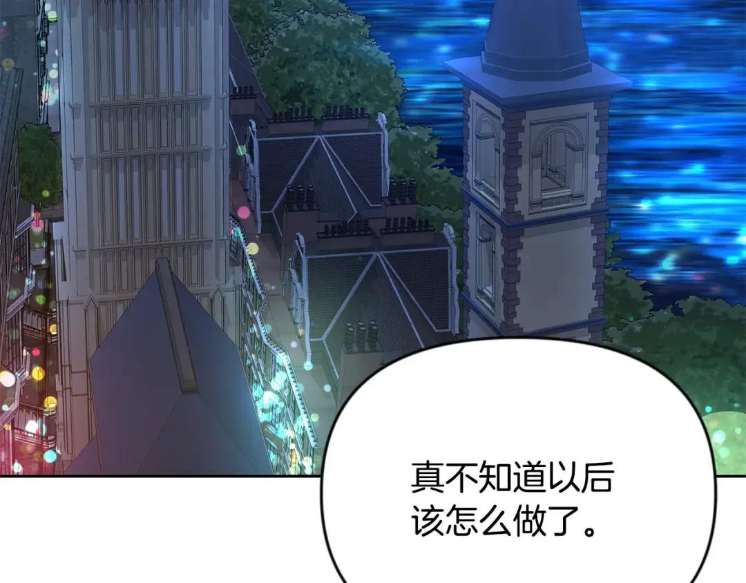 第23话 诸神的矛盾 第17页