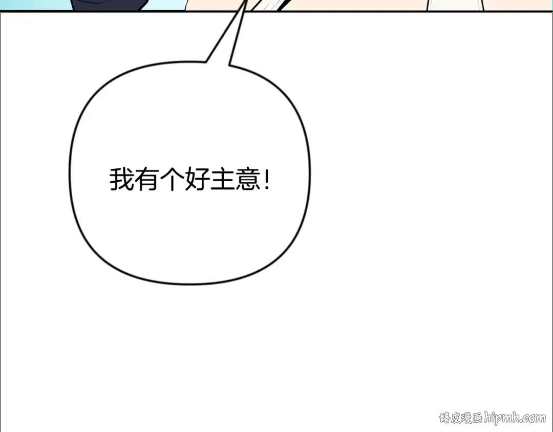 第23话 诸神的矛盾 第24页