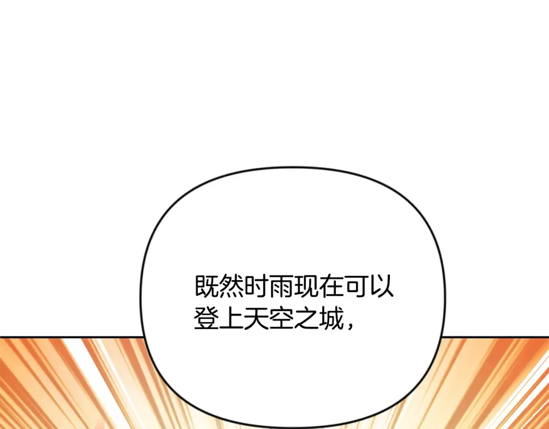 第23话 诸神的矛盾 第25页