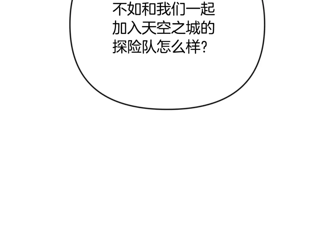 第23话 诸神的矛盾 第28页