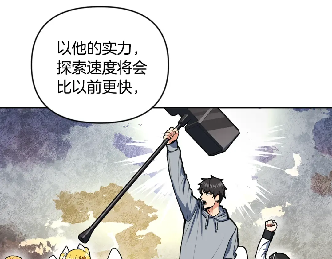 第23话 诸神的矛盾 第29页