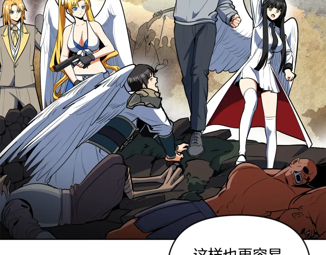 第23话 诸神的矛盾 第30页