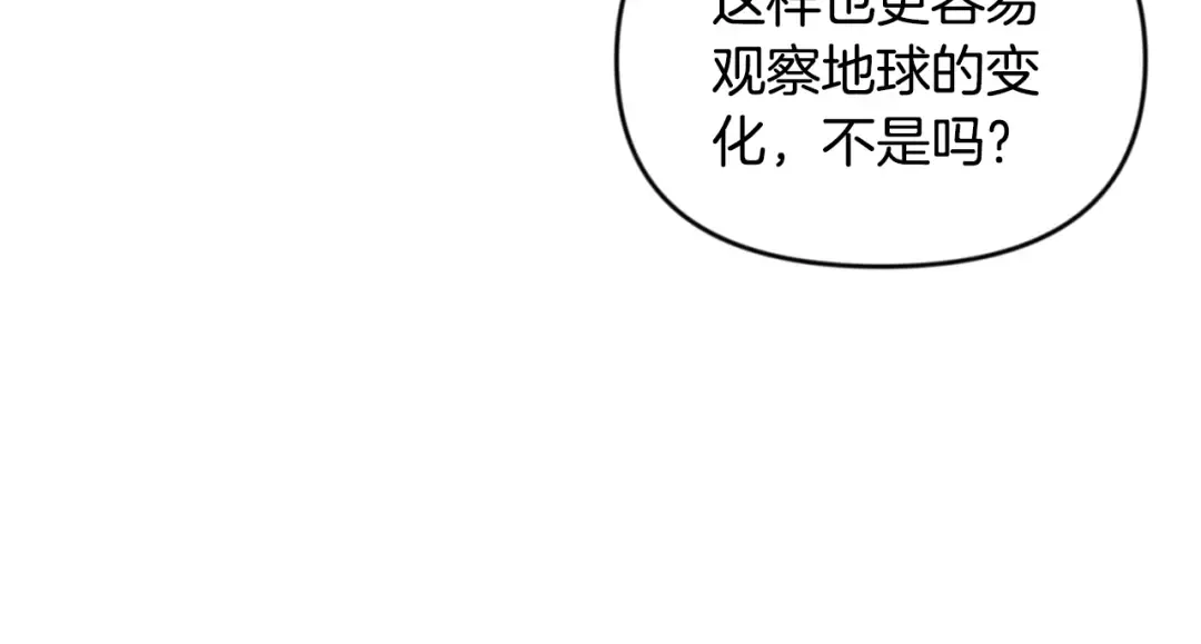 第23话 诸神的矛盾 第31页