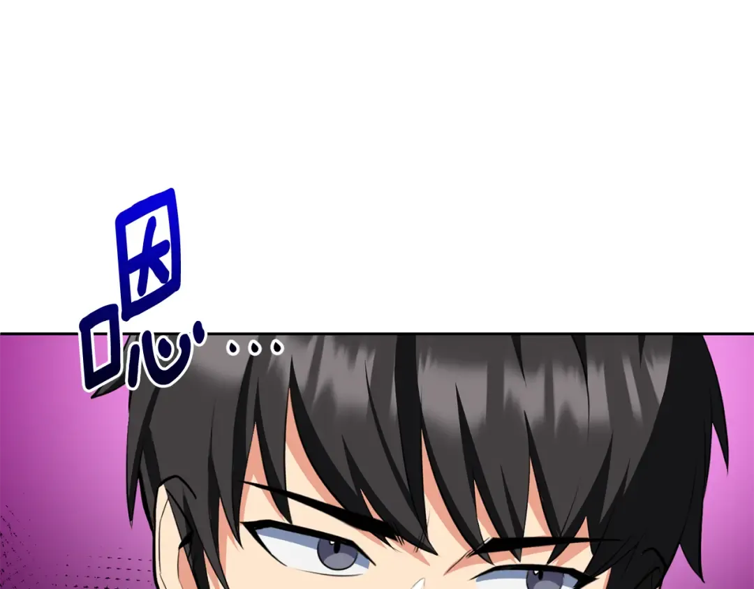 第23话 诸神的矛盾 第35页