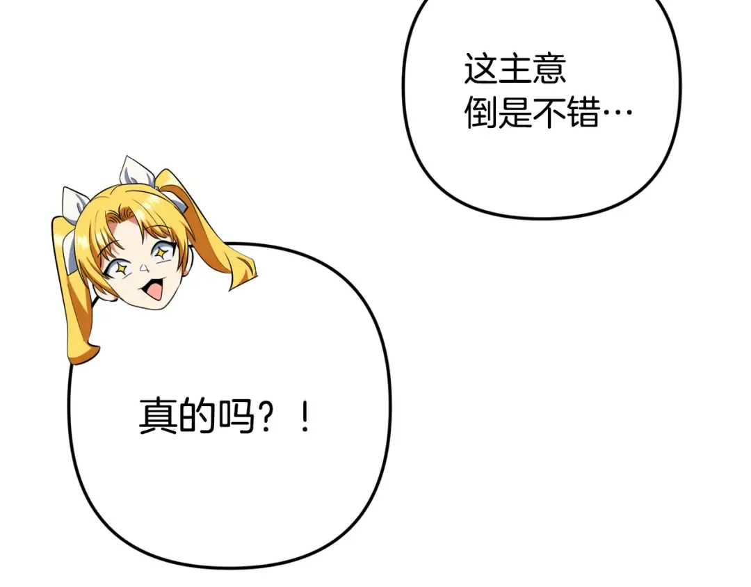 第23话 诸神的矛盾 第37页