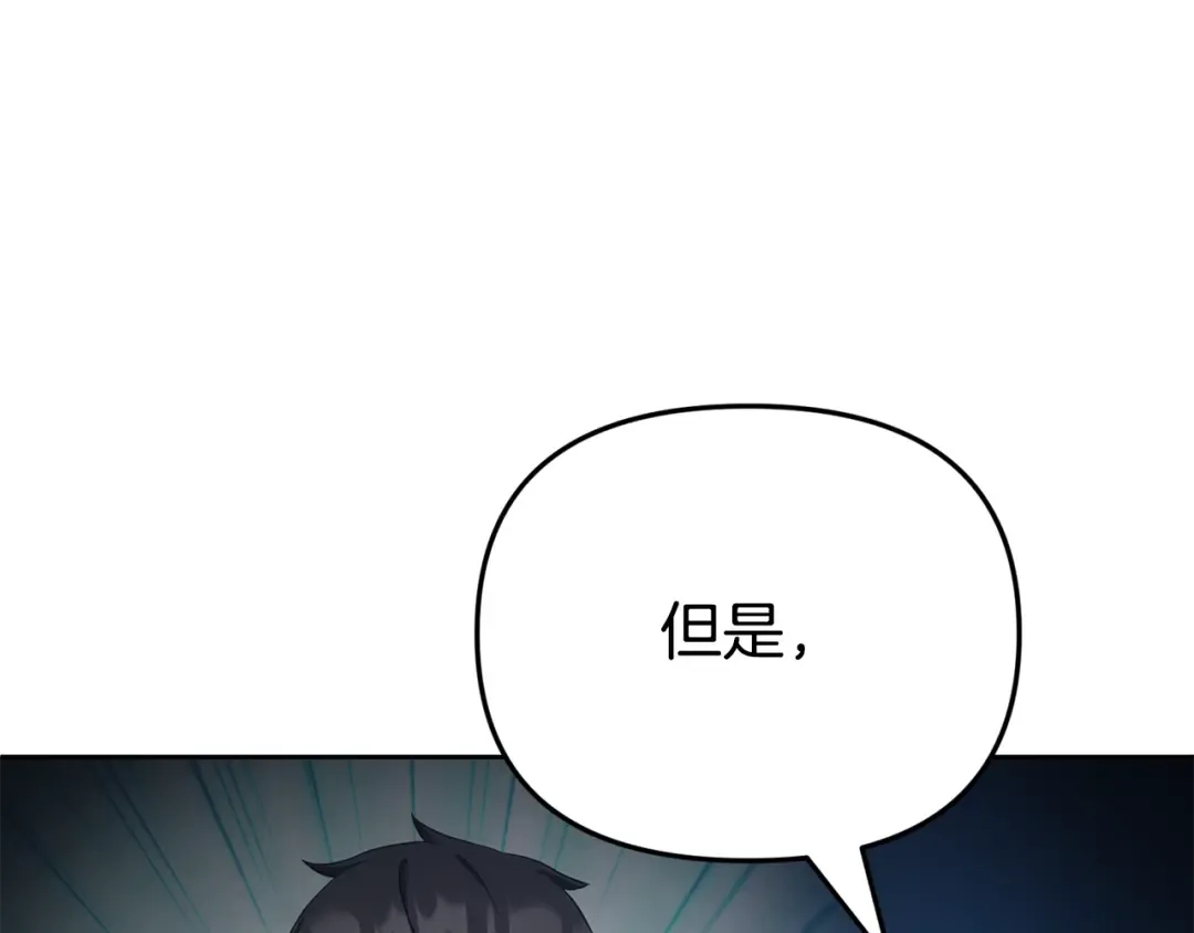 第23话 诸神的矛盾 第38页
