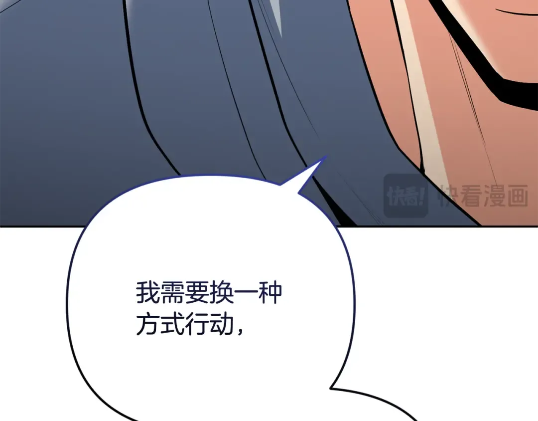第23话 诸神的矛盾 第41页
