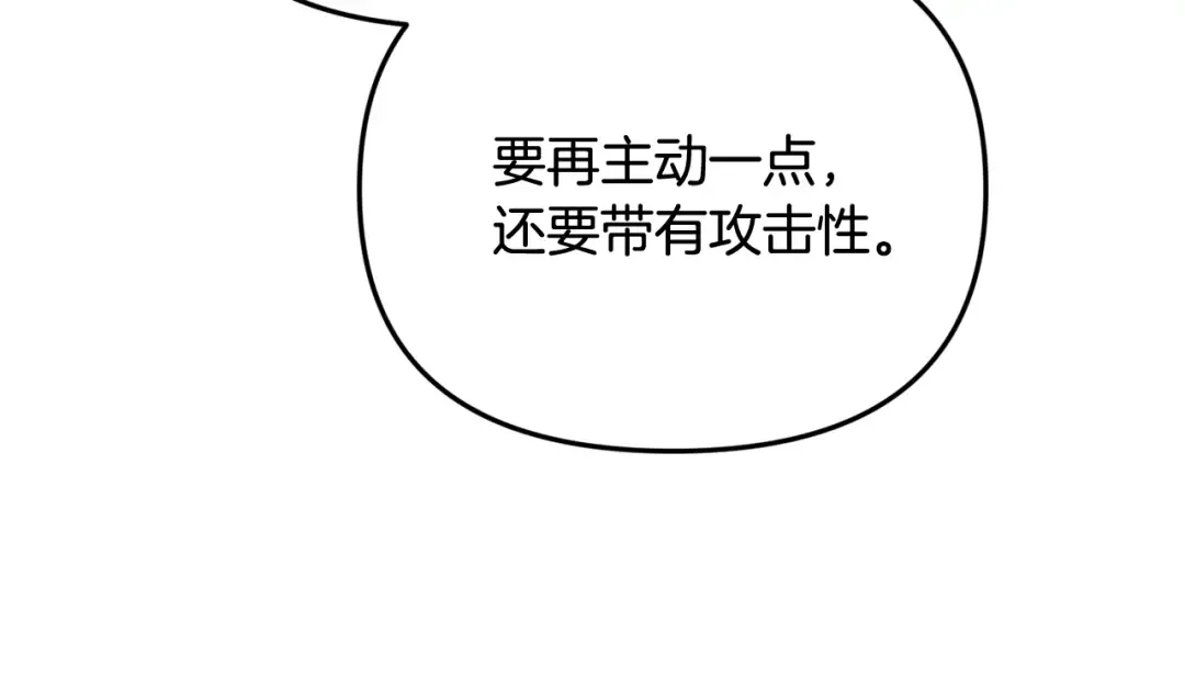第23话 诸神的矛盾 第42页