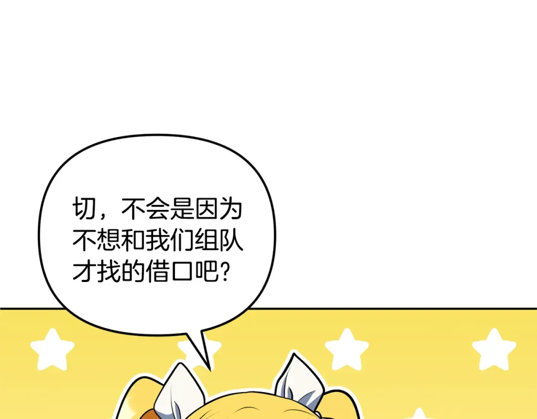 第23话 诸神的矛盾 第43页